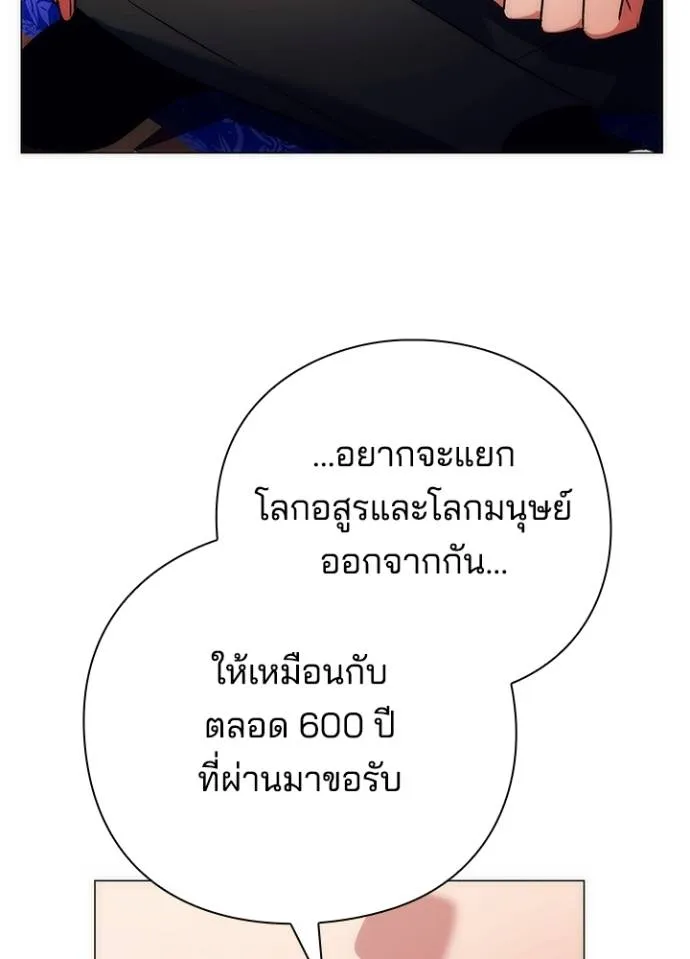 Night of the Ogre ตอนที่ 54 แปลไทย