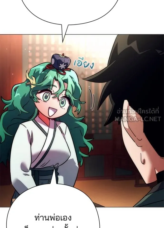 Night of the Ogre ตอนที่ 54 แปลไทย