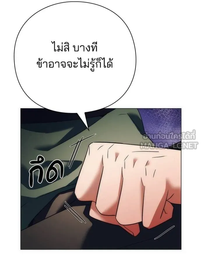 Night of the Ogre ตอนที่ 54 แปลไทย