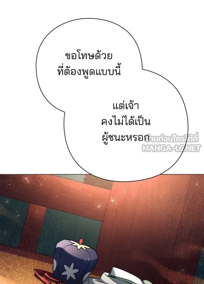 Night of the Ogre ตอนที่ 54 แปลไทย