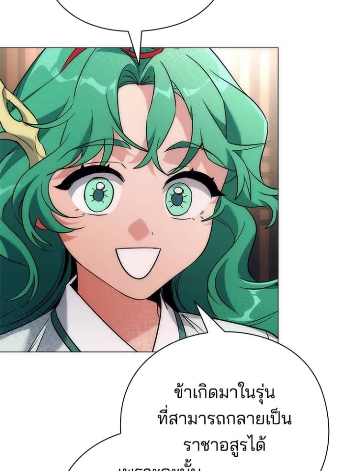 Night of the Ogre ตอนที่ 54 แปลไทย