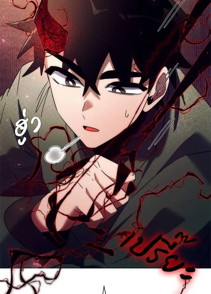 Night of the Ogre ตอนที่ 54 แปลไทย