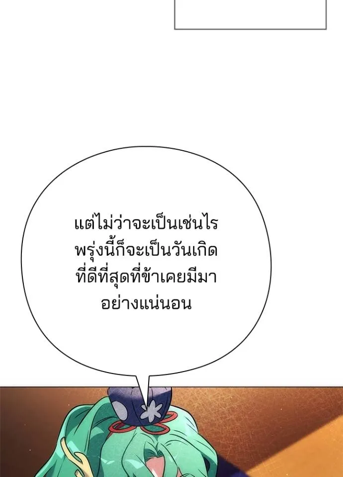 Night of the Ogre ตอนที่ 54 แปลไทย