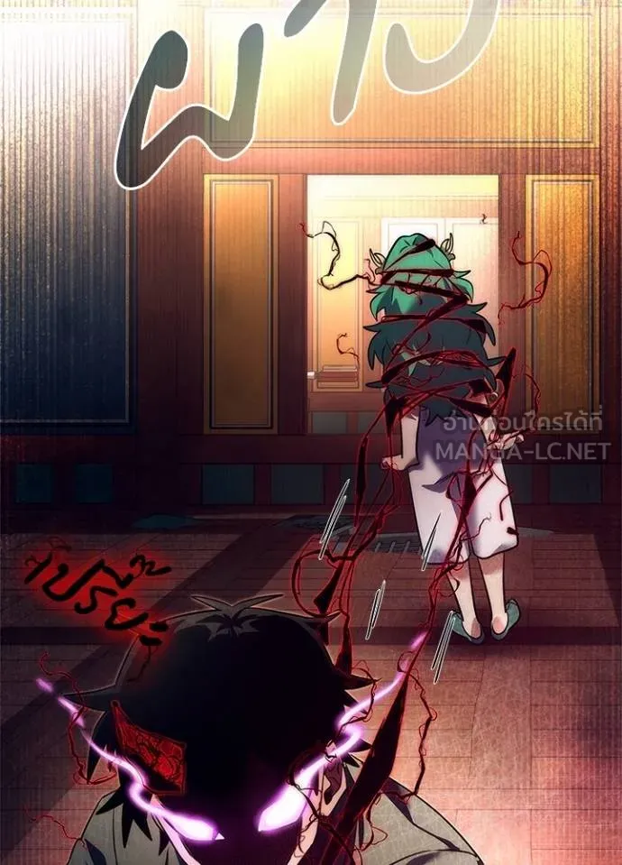 Night of the Ogre ตอนที่ 54 แปลไทย