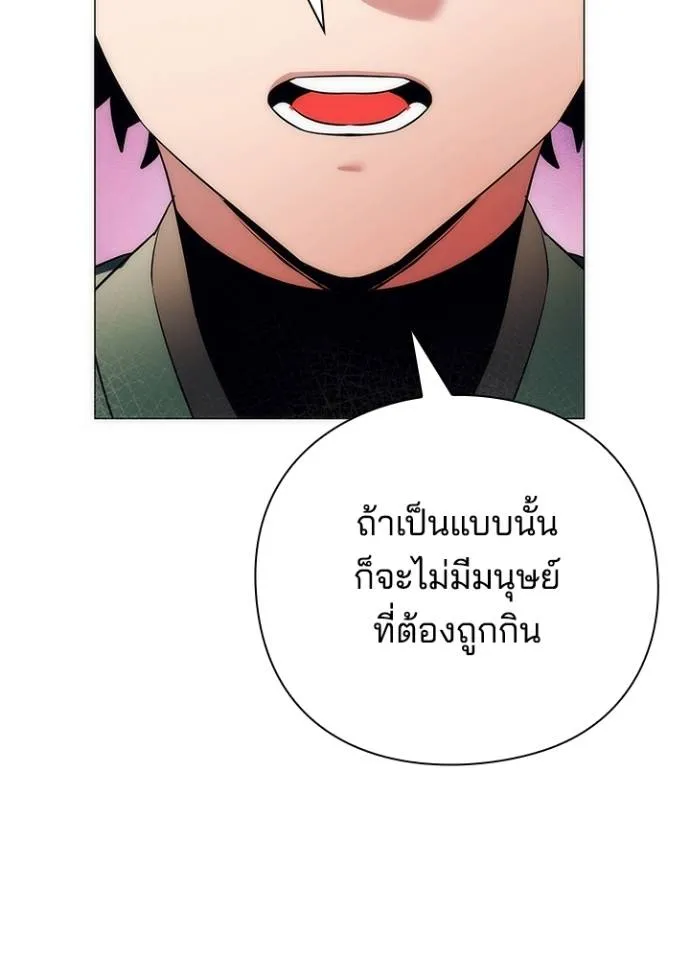Night of the Ogre ตอนที่ 54 แปลไทย