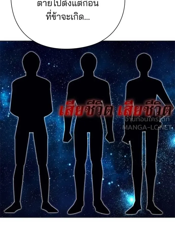 Night of the Ogre ตอนที่ 54 แปลไทย