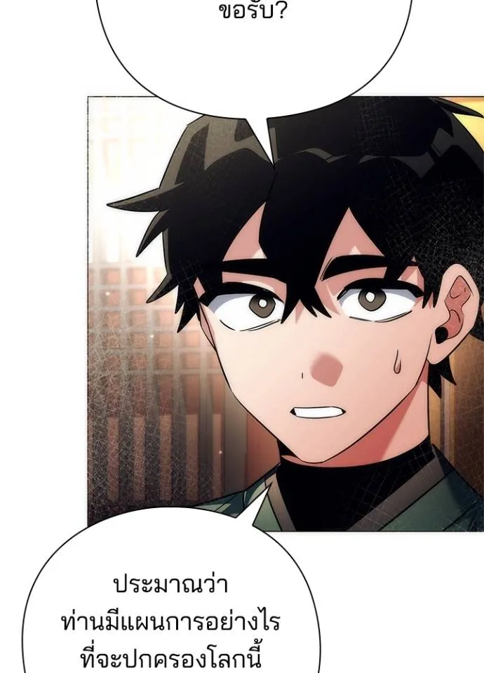 Night of the Ogre ตอนที่ 54 แปลไทย