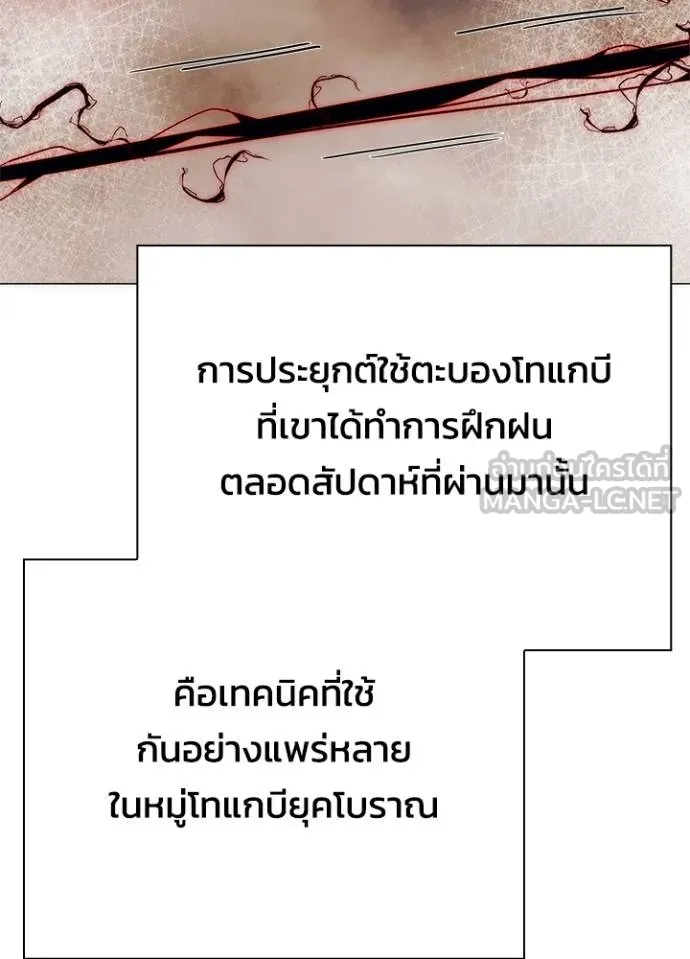 Night of the Ogre ตอนที่ 54 แปลไทย