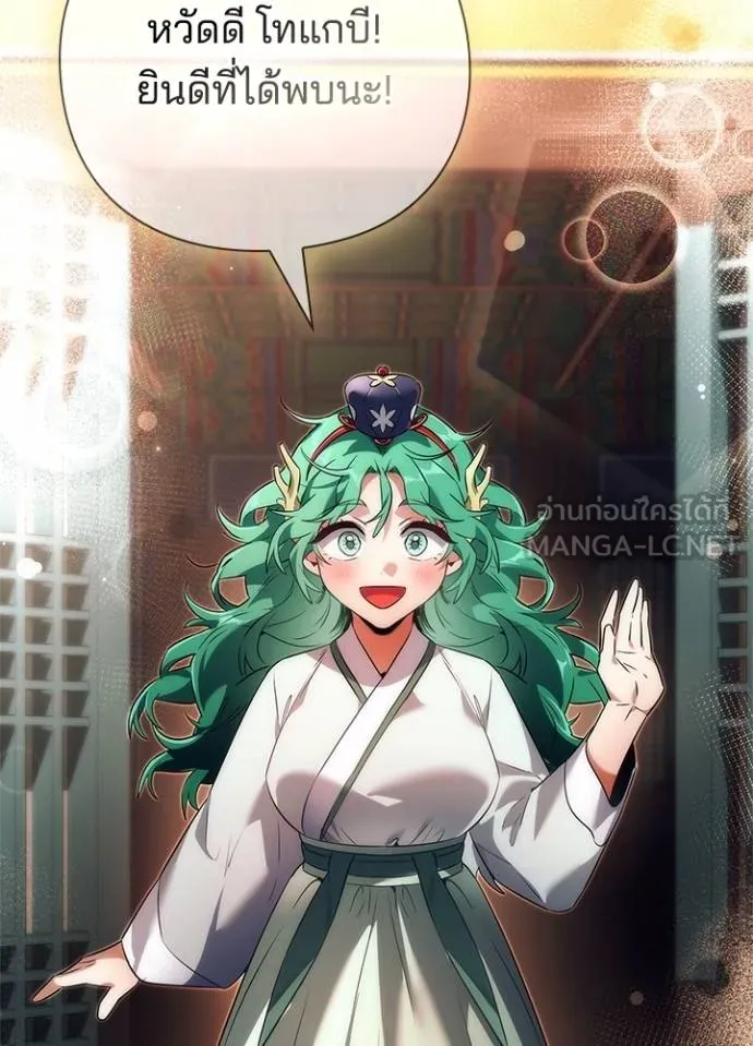 Night of the Ogre ตอนที่ 54 แปลไทย