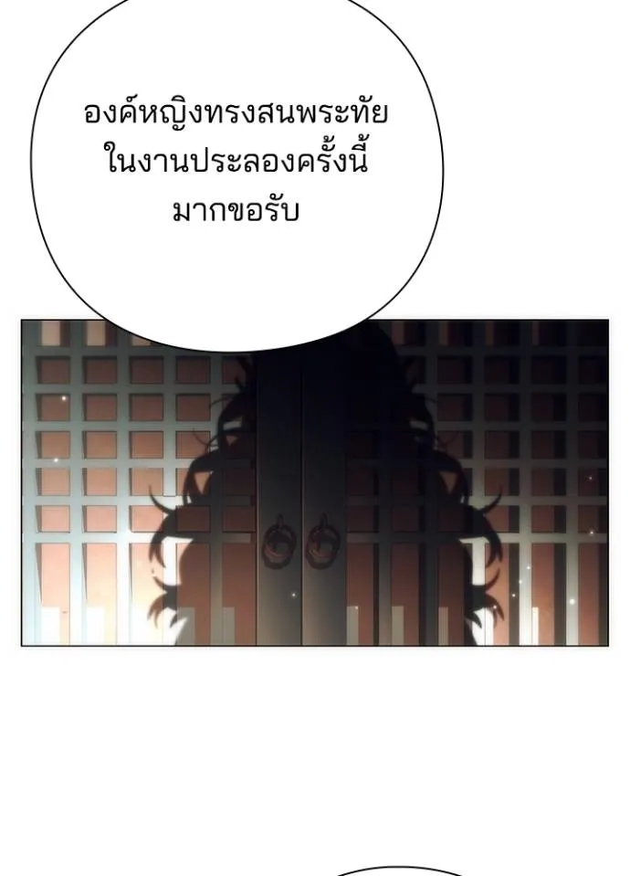 Night of the Ogre ตอนที่ 54 แปลไทย