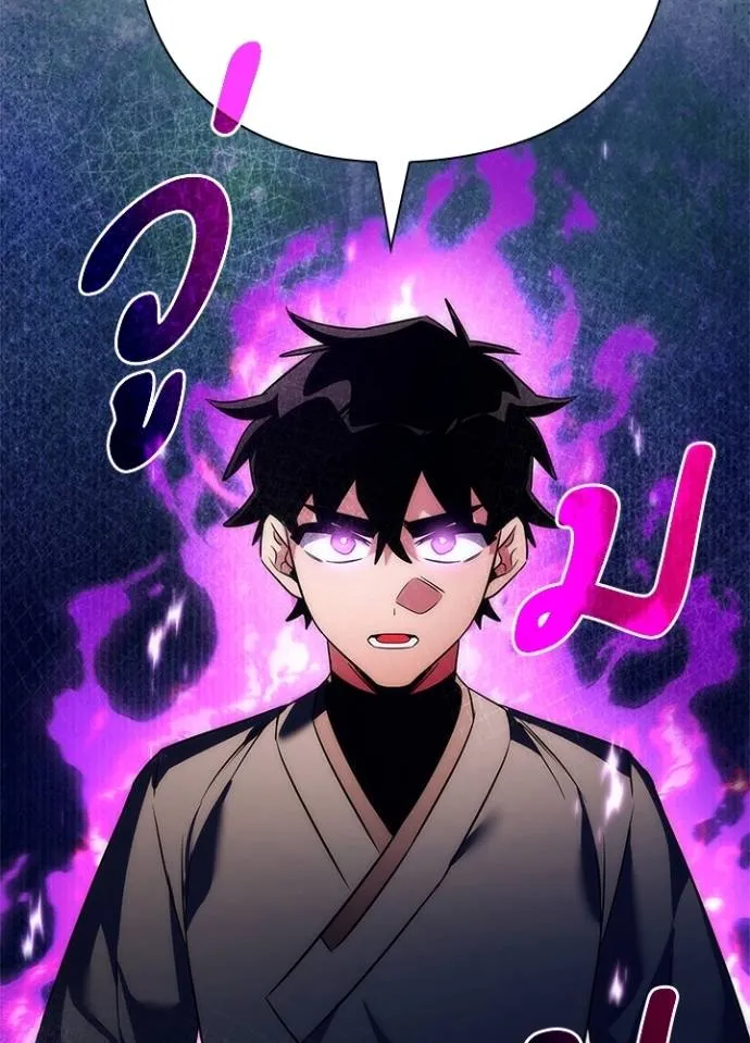 Night of the Ogre ตอนที่ 54 แปลไทย