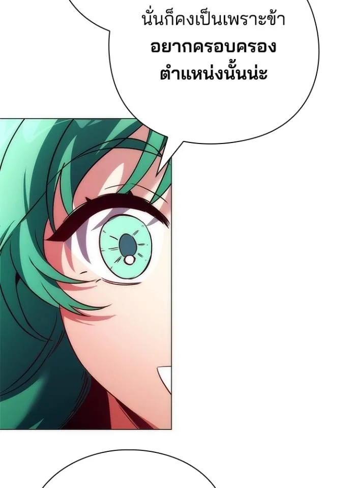 Night of the Ogre ตอนที่ 54 แปลไทย