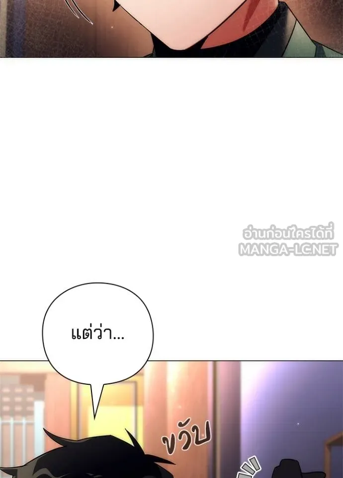 Night of the Ogre ตอนที่ 54 แปลไทย