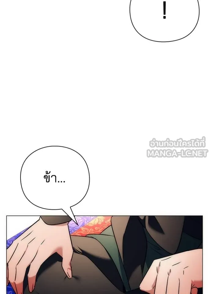 Night of the Ogre ตอนที่ 54 แปลไทย