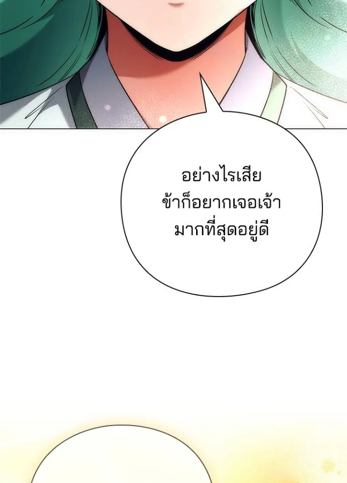 Night of the Ogre ตอนที่ 54 แปลไทย