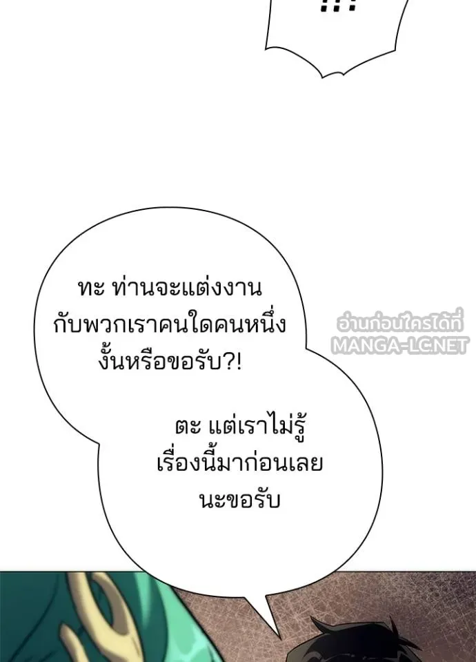 Night of the Ogre ตอนที่ 54 แปลไทย