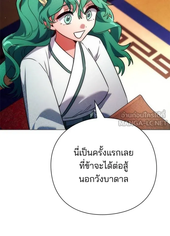 Night of the Ogre ตอนที่ 54 แปลไทย