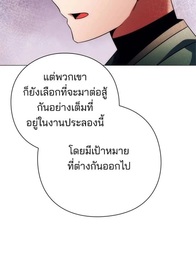 Night of the Ogre ตอนที่ 54 แปลไทย