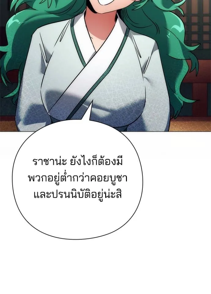 Night of the Ogre ตอนที่ 54 แปลไทย