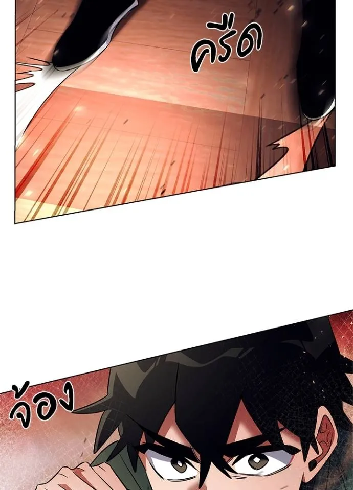 Night of the Ogre ตอนที่ 54 แปลไทย