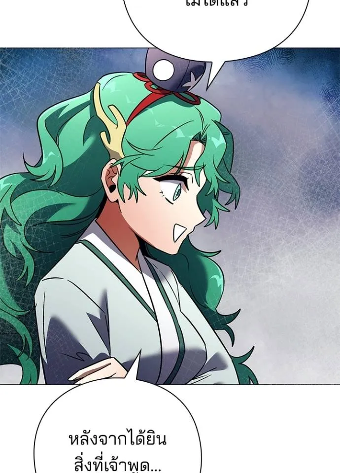 Night of the Ogre ตอนที่ 54 แปลไทย