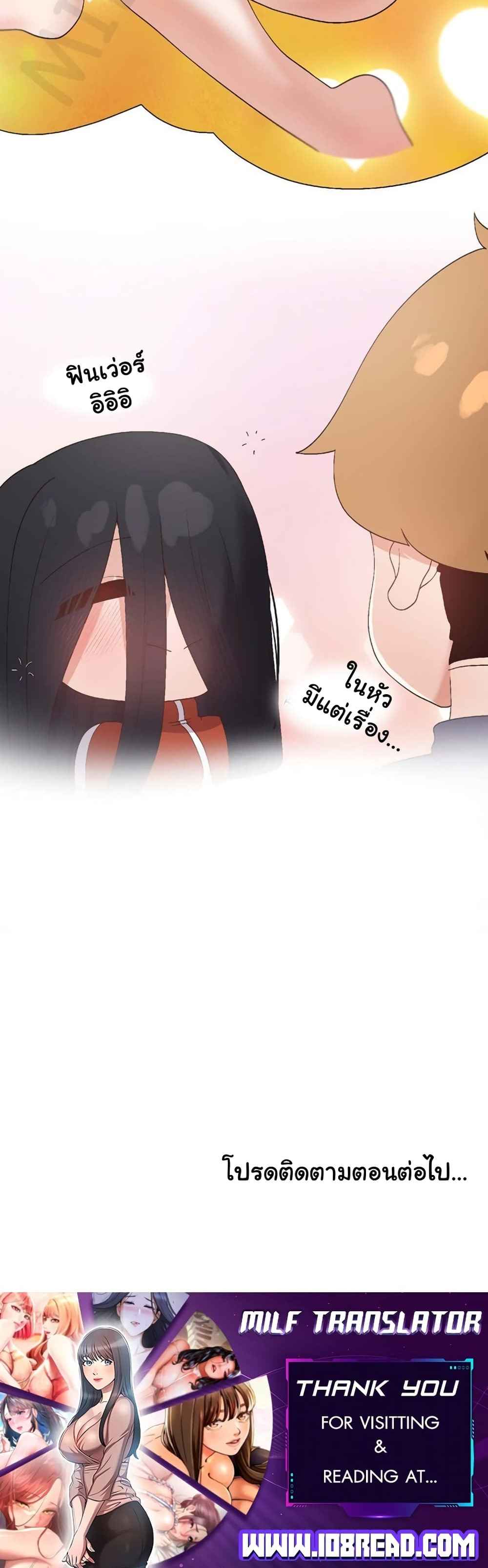 Family with Benefits - ตอนที่ 40