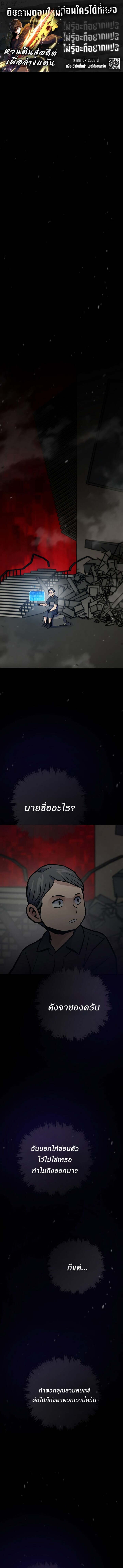 Past Life Returner ตอนที่ 120 แปลไทย