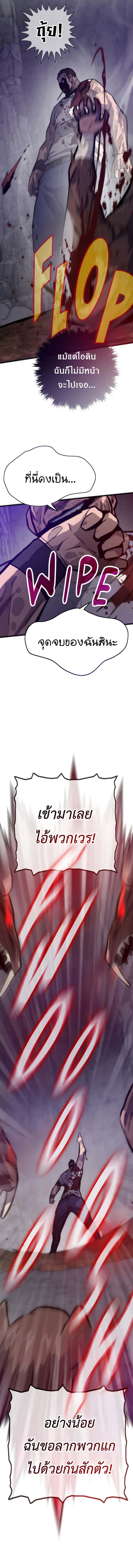 Past Life Returner ตอนที่ 120 แปลไทย