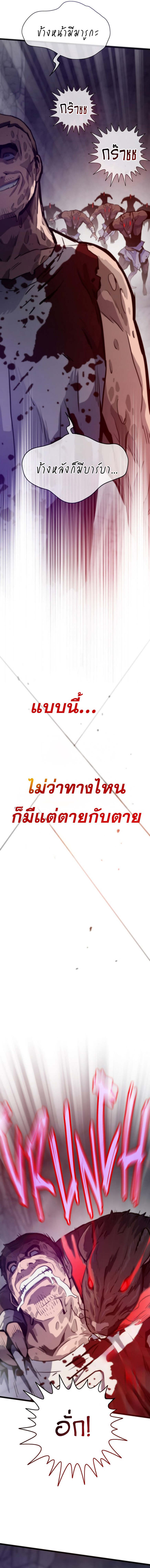 Past Life Returner ตอนที่ 120 แปลไทย