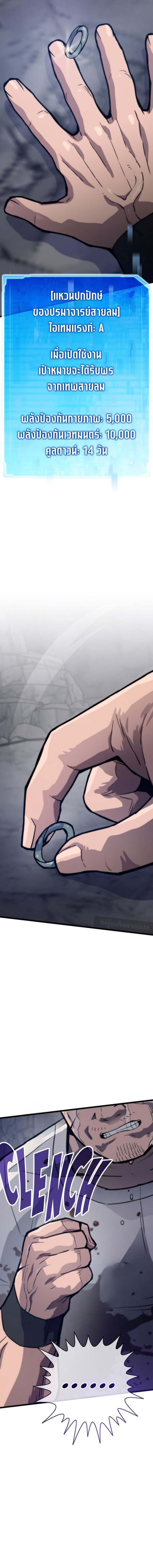 Past Life Returner ตอนที่ 120 แปลไทย