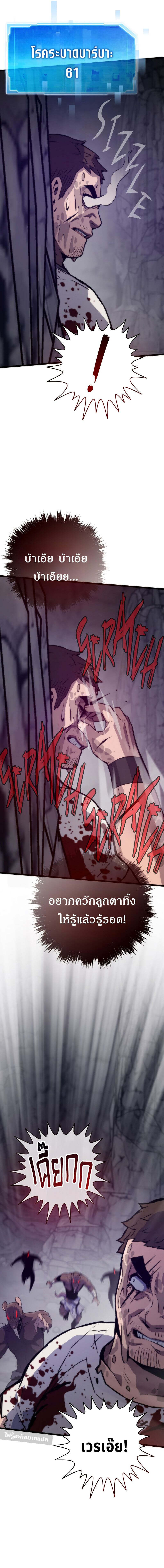 Past Life Returner ตอนที่ 120 แปลไทย