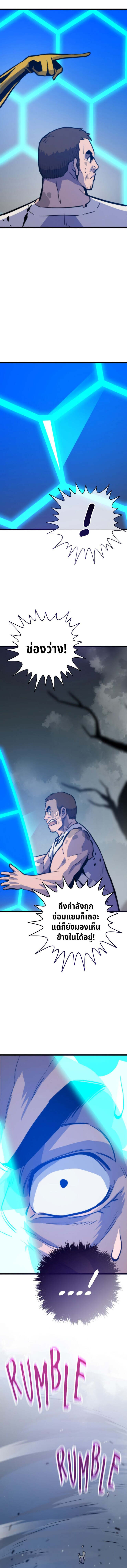 Past Life Returner ตอนที่ 120 แปลไทย