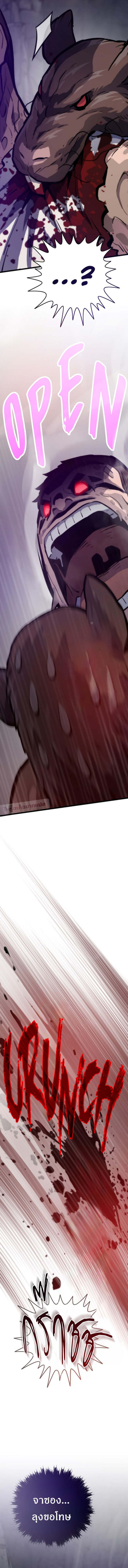 Past Life Returner ตอนที่ 120 แปลไทย