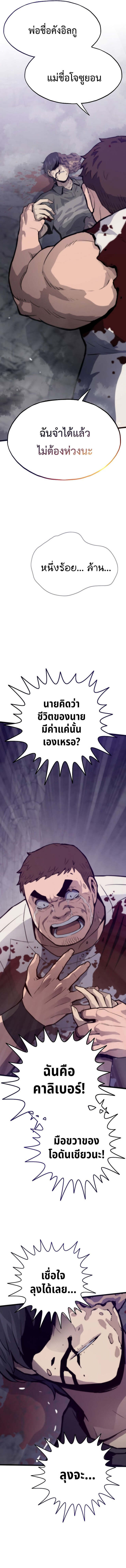 Past Life Returner ตอนที่ 120 แปลไทย