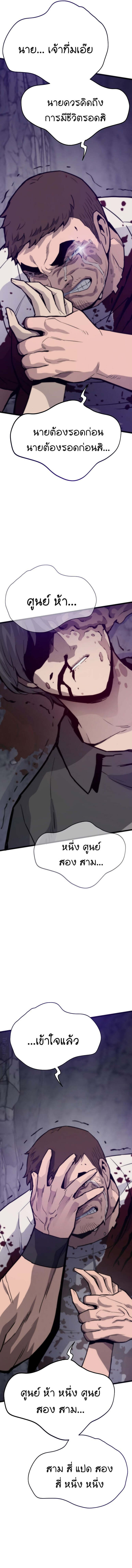 Past Life Returner ตอนที่ 120 แปลไทย