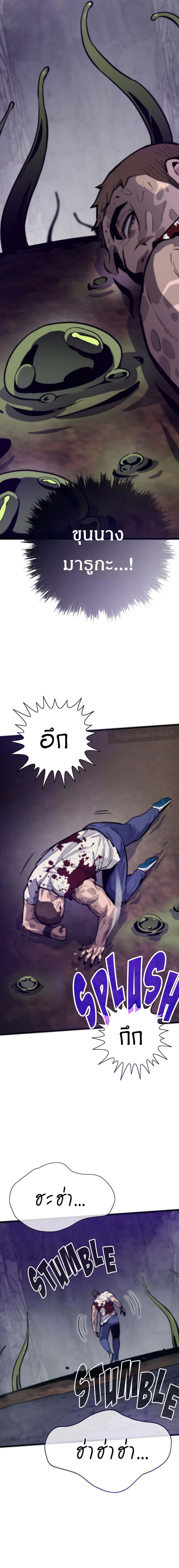 Past Life Returner ตอนที่ 120 แปลไทย