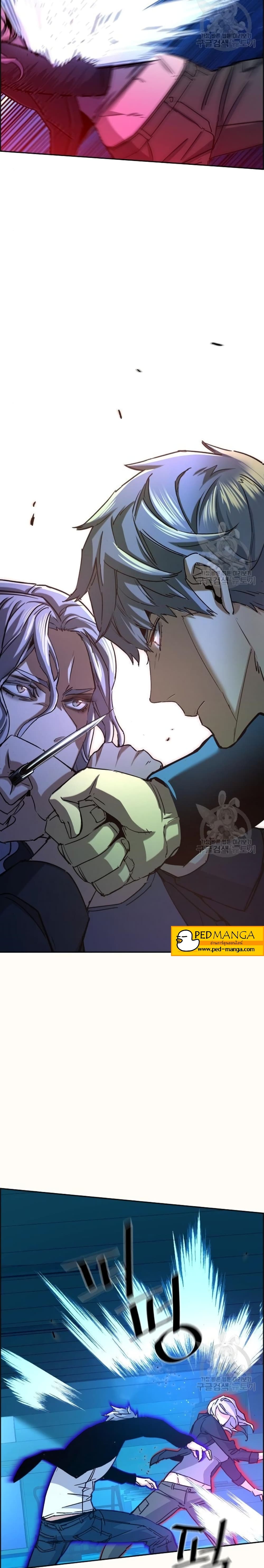 Mercenary Enrollment พี่ชายบอดี้การ์ด ตอนที่ 94 แปลไทย