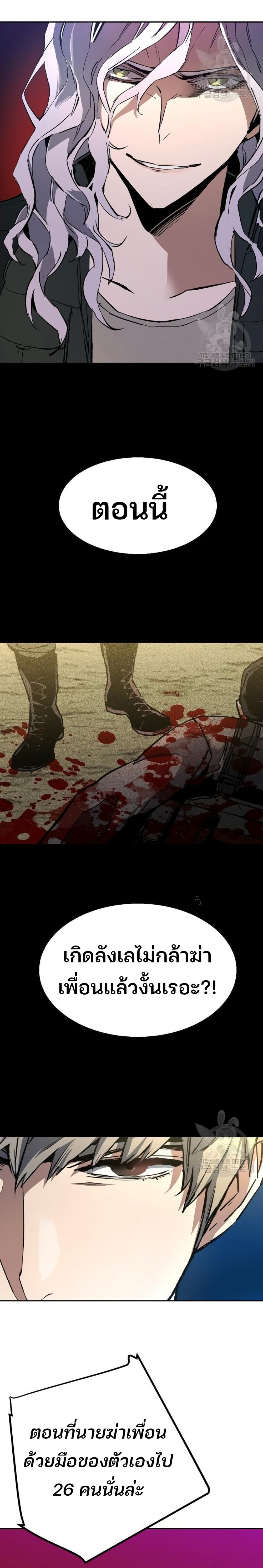 Mercenary Enrollment พี่ชายบอดี้การ์ด ตอนที่ 94 แปลไทย