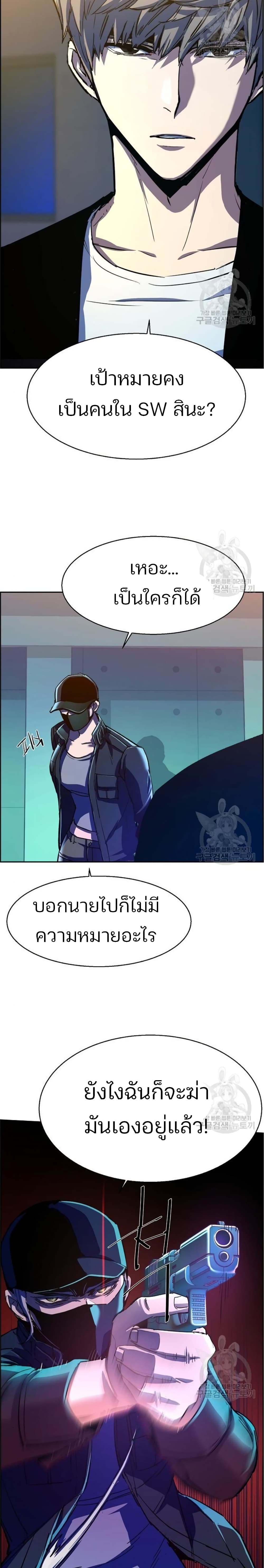 Mercenary Enrollment พี่ชายบอดี้การ์ด ตอนที่ 94 แปลไทย