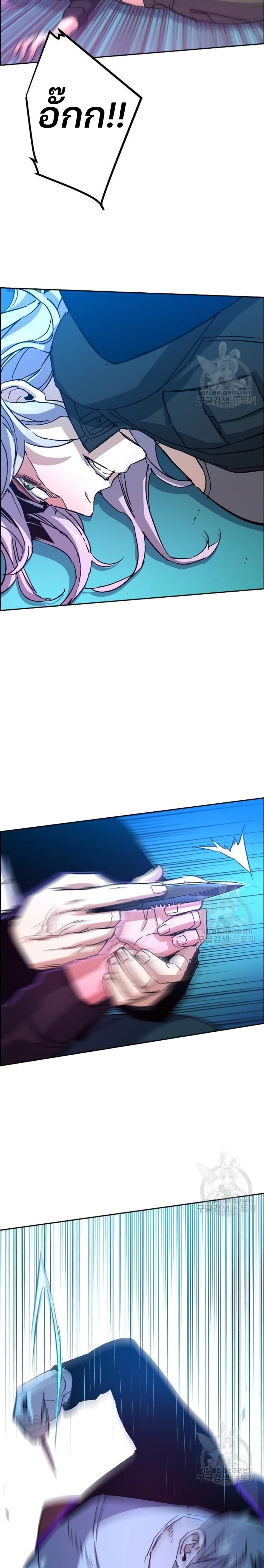 Mercenary Enrollment พี่ชายบอดี้การ์ด ตอนที่ 94 แปลไทย