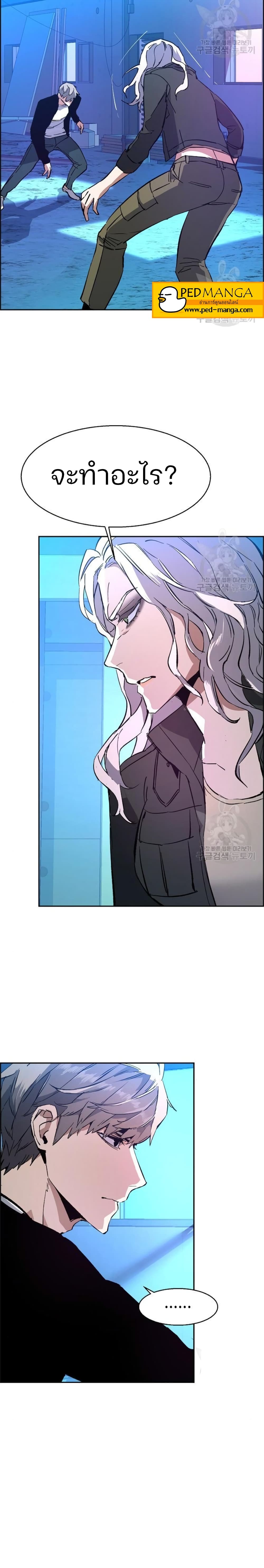 Mercenary Enrollment พี่ชายบอดี้การ์ด ตอนที่ 94 แปลไทย