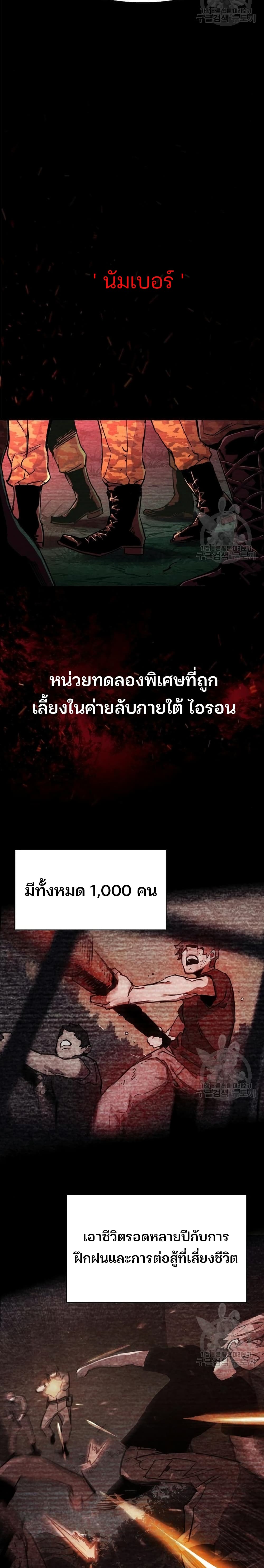 Mercenary Enrollment พี่ชายบอดี้การ์ด ตอนที่ 94 แปลไทย