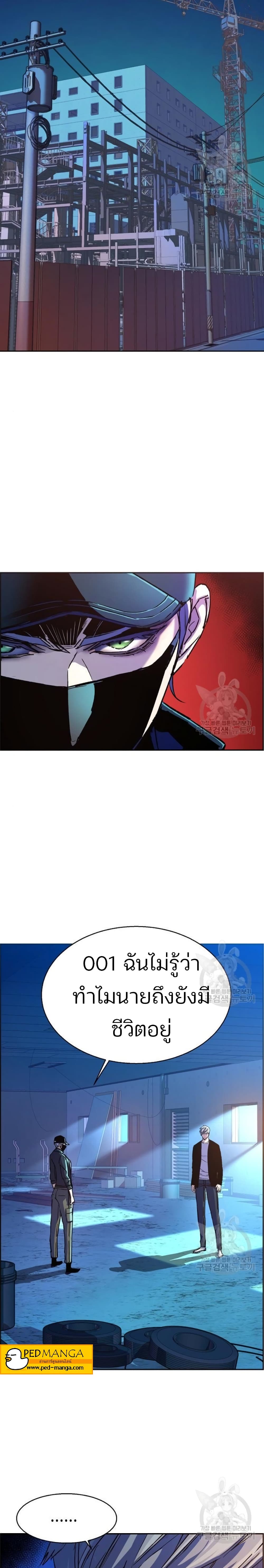 Mercenary Enrollment พี่ชายบอดี้การ์ด ตอนที่ 94 แปลไทย