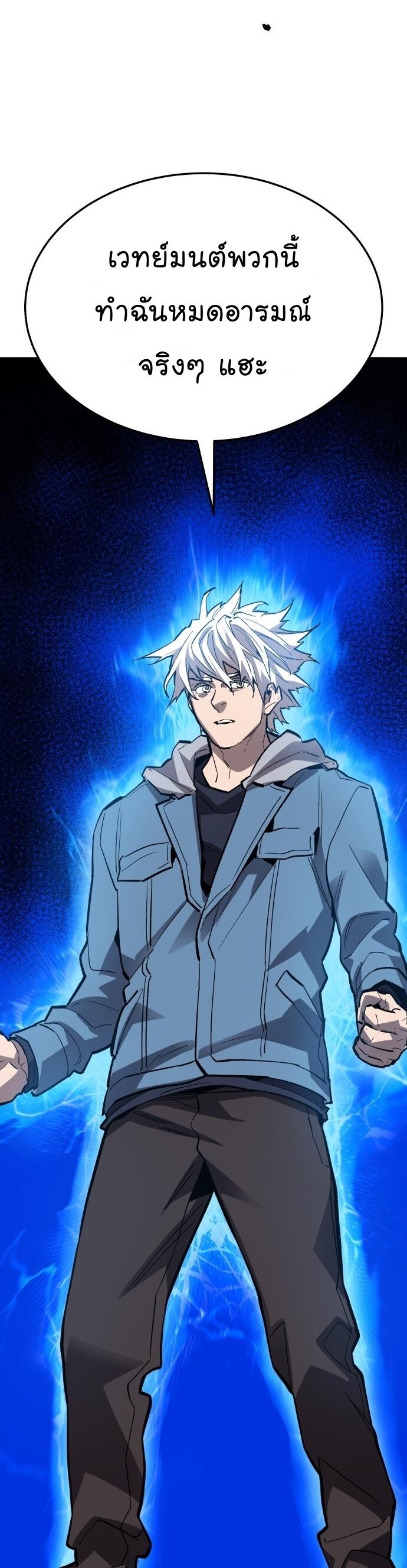 Limit Breaker ยอดคนเลเวลทะลุ ตอนที่ 136 แปลไทย