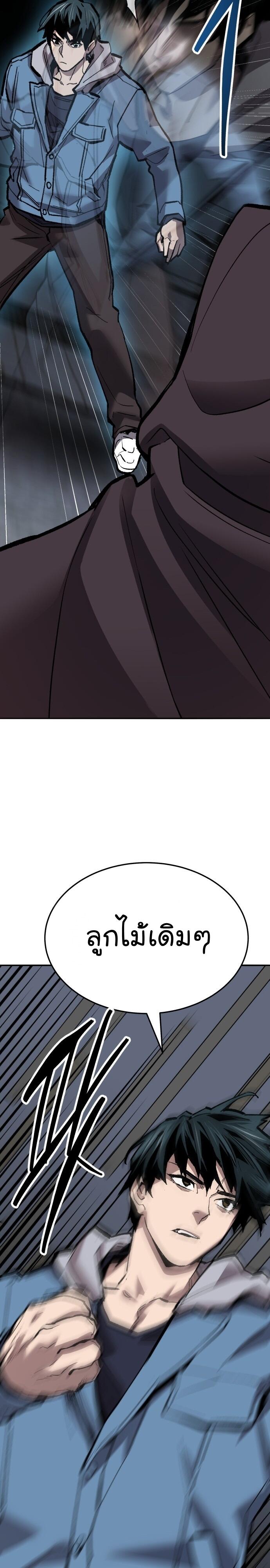 Limit Breaker ยอดคนเลเวลทะลุ ตอนที่ 136 แปลไทย