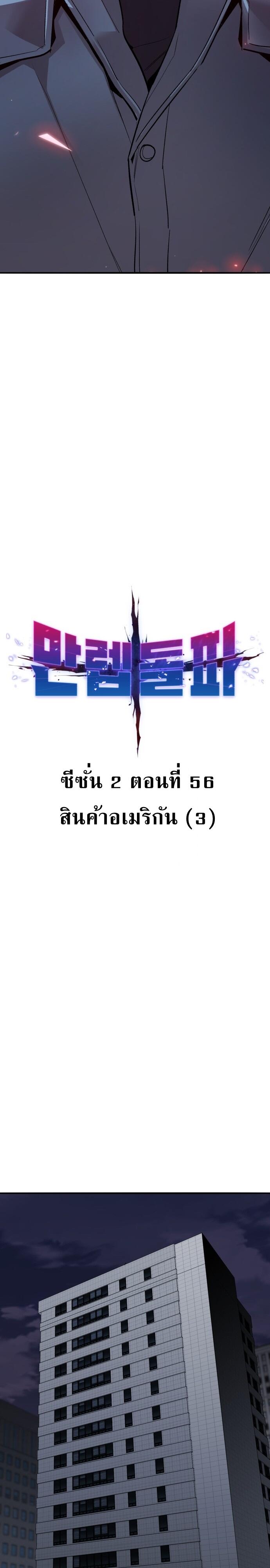 Limit Breaker ยอดคนเลเวลทะลุ ตอนที่ 136 แปลไทย