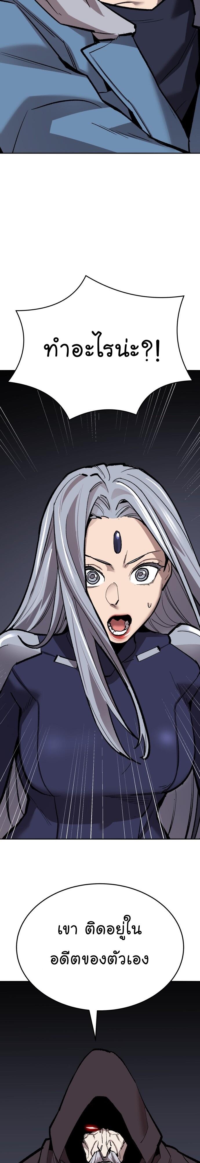 Limit Breaker ยอดคนเลเวลทะลุ ตอนที่ 136 แปลไทย