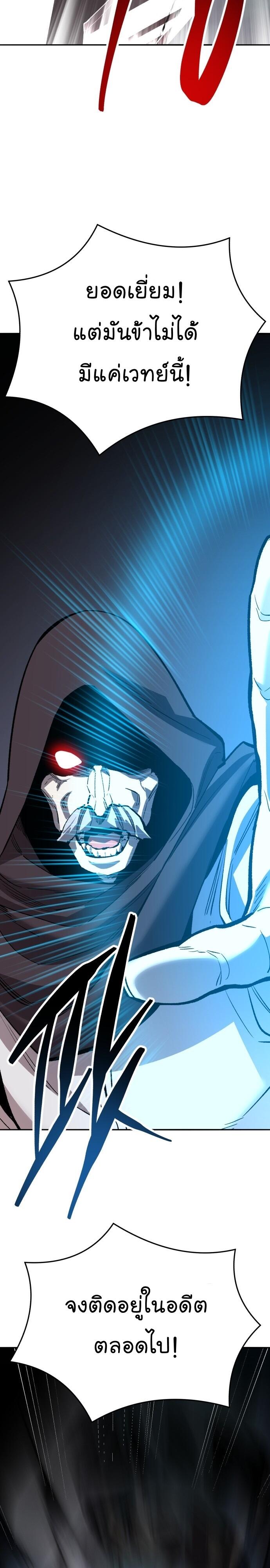 Limit Breaker ยอดคนเลเวลทะลุ ตอนที่ 136 แปลไทย