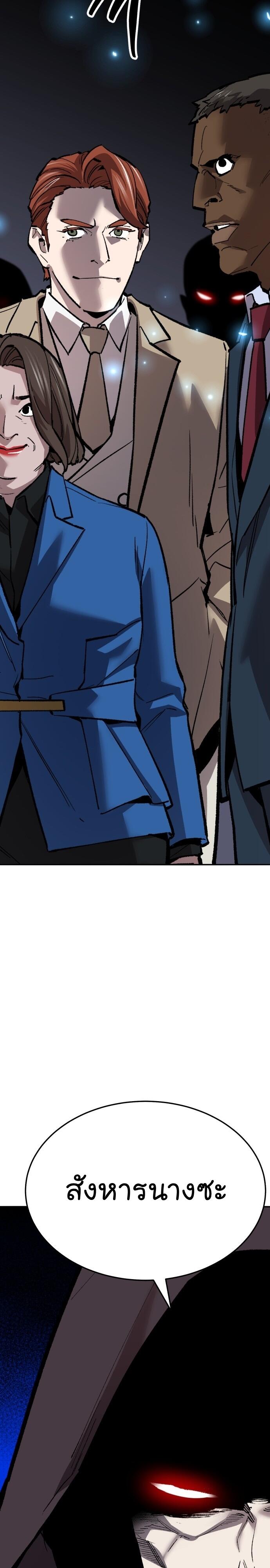 Limit Breaker ยอดคนเลเวลทะลุ ตอนที่ 136 แปลไทย