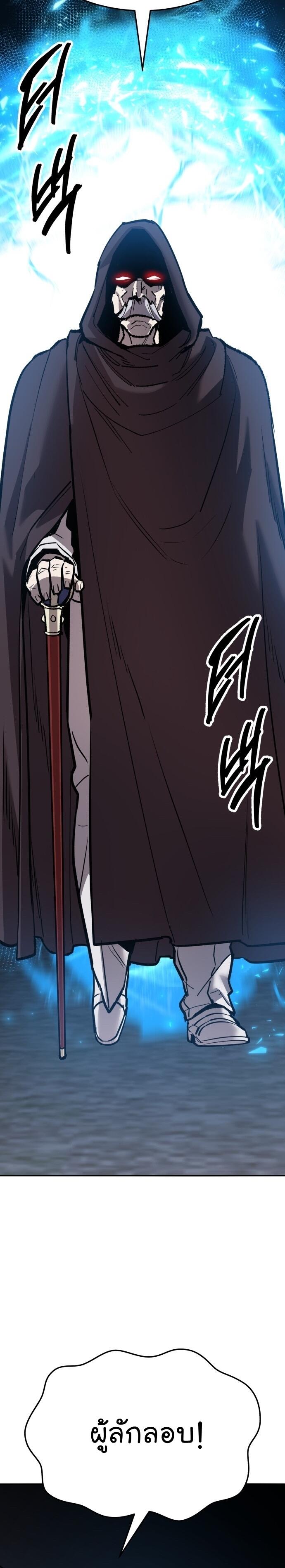 Limit Breaker ยอดคนเลเวลทะลุ ตอนที่ 136 แปลไทย